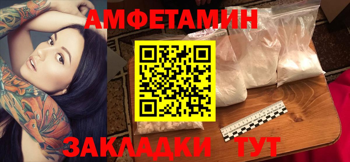 Амфетамин 97% Ивантеевка