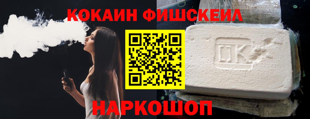 КОКАИН  Вход с VPN  где можно купить   Ивантеевка  КОКАИН VHQ  КОКАИН Перу 
