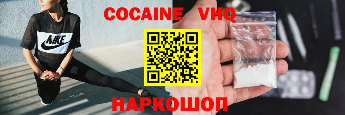 КОКАИН Перу Ивантеевка