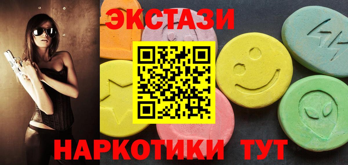 ЭКСТАЗИ 280 MDMA Ивантеевка
