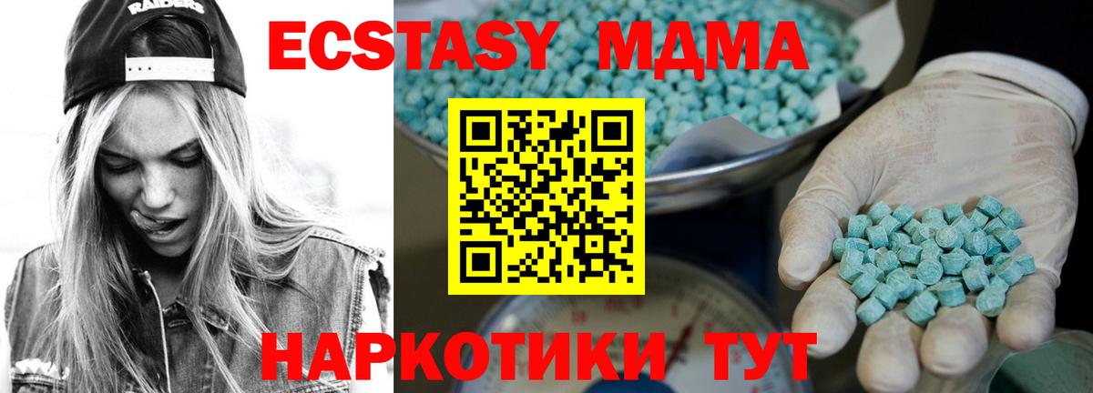 darknet телеграм  Вход с VPN  ЭКСТАЗИ  Ecstasy 300 mg  Ивантеевка  ЭКСТАЗИ Дубай  что такое наркотик 