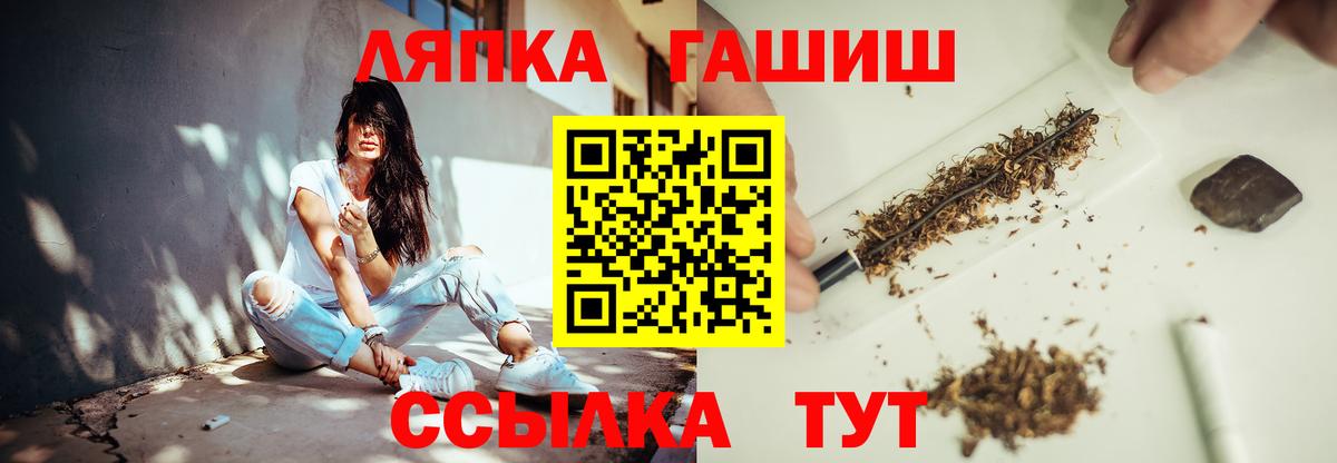 ГАШ гарик  Вход с VPN  Гашиш  Ивантеевка 