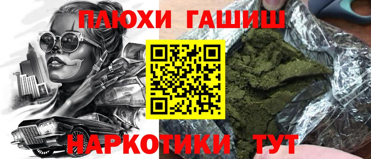ГАШИШ Cannabis Ивантеевка