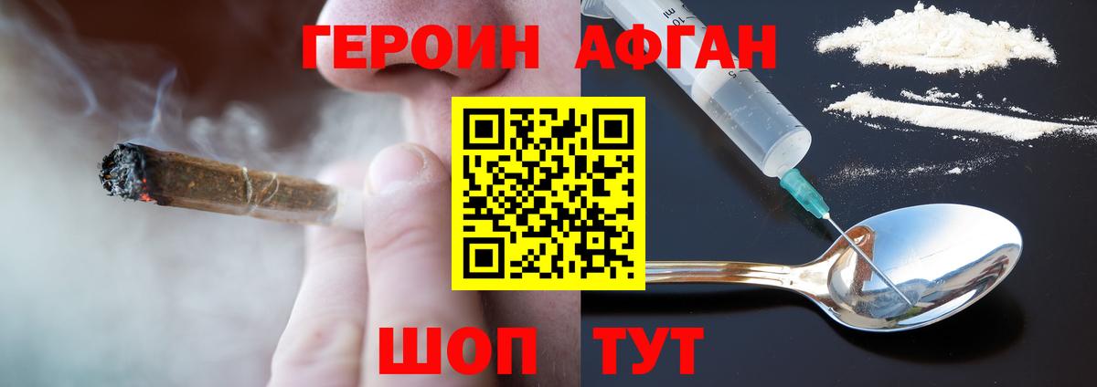 Ивантеевка  ГЕРОИН гречка  Вход с VPN 