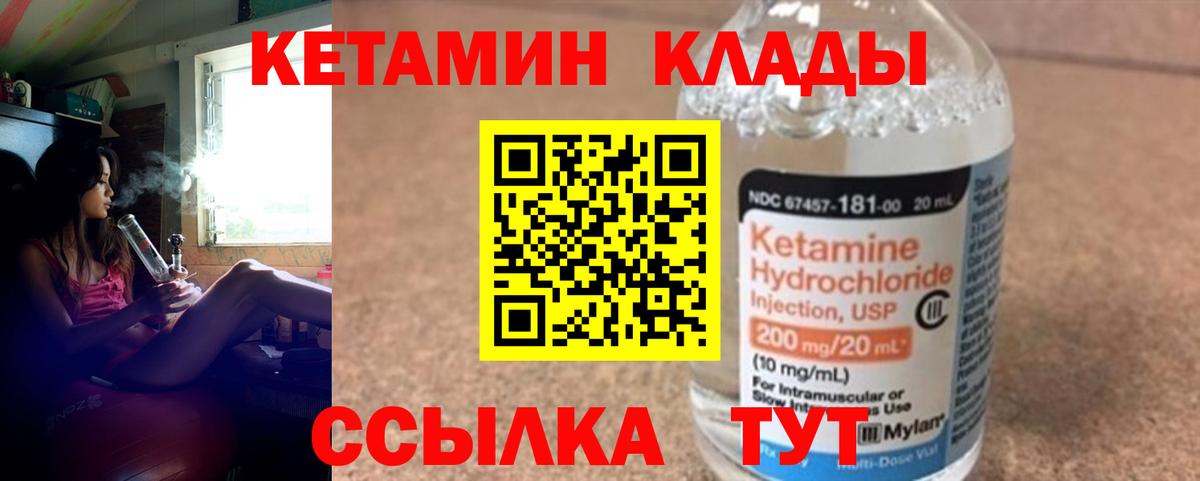 omg ТОР  КЕТАМИН ketamine  Вход с VPN  Кетамин VHQ  Ивантеевка 