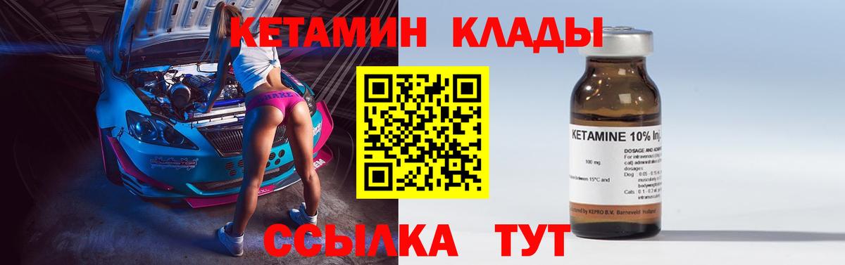Кетамин VHQ Ивантеевка