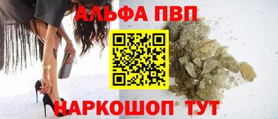 ALPHA PVP Кунгур