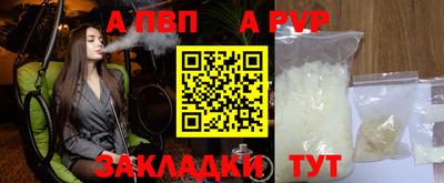 ALPHA PVP Кунгур