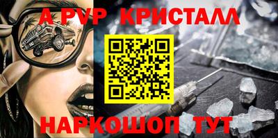ALPHA PVP Кунгур