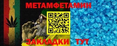 метамфетамин Кулебаки