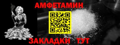 метамфетамин Кулебаки