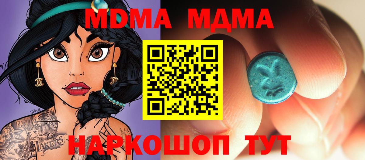МДМА VHQ Ивантеевка