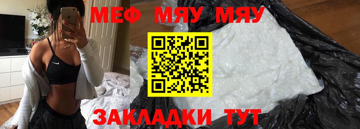 Меф кристаллы Ивантеевка