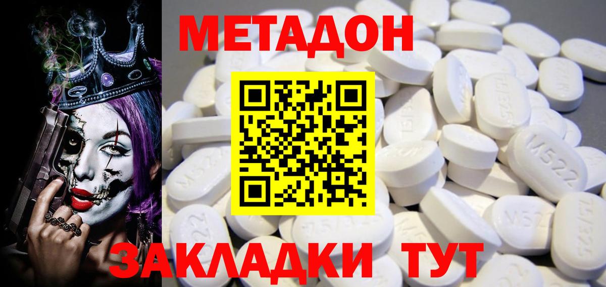 МЕТАДОН VHQ  Вход с VPN  Ивантеевка  Метадон белоснежный 
