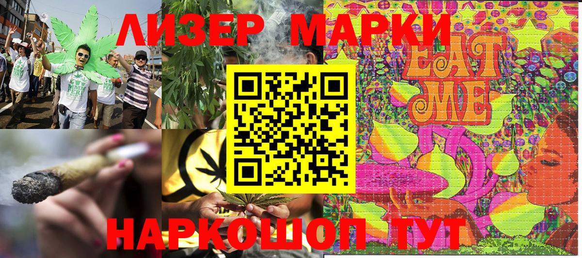 Марки 25I-NBOMe 1,5мг Ивантеевка