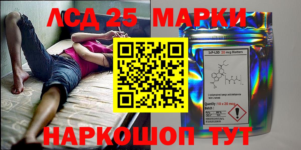 Марки 25I-NBOMe 1500мкг  Вход с VPN  Марки 25I-NBOMe  Ивантеевка 